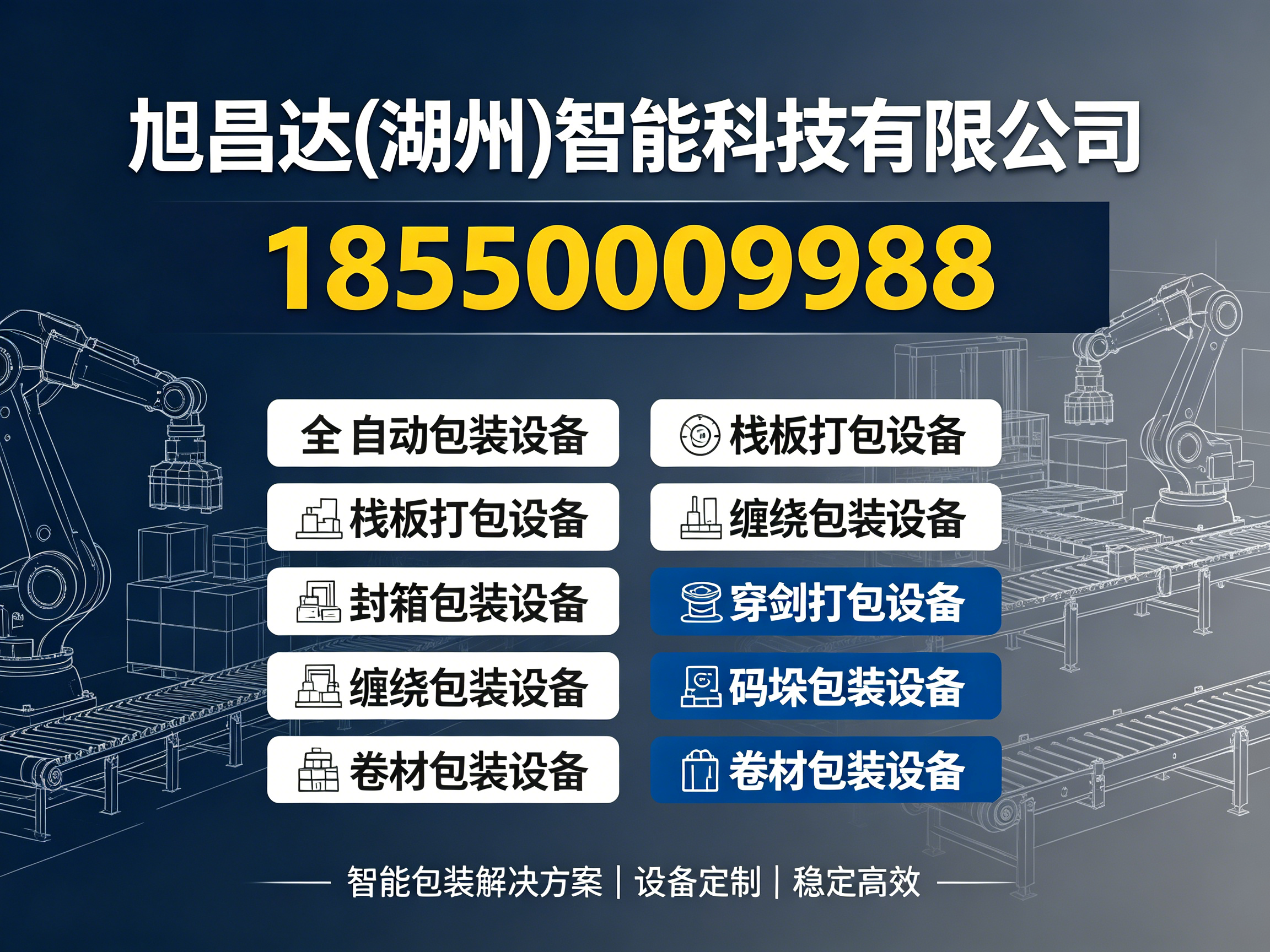 旭昌达宁波线上分站